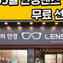 글라스미 렌즈미 숙대점 이미지