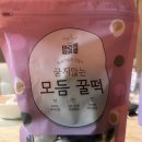 소팡이면식수공방 | [내돈내산] 입안에서 꿀이 팡! 아리울떡공방 굳지 않는 모듬 꿀떡 솔직 후기