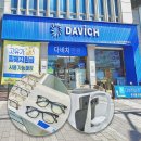 호야트레이드 - 강남구 논현로 644 | 친절하고 정확한 시력검사 진행하는 천안안경 전문점 다비치안경 천안쌍용점