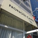 선화로8길 | 두쫀쿠 도감13 [익산 모현동] 노노시 케이크 두쫀쿠(두바이쫀득쿠키) 먹는법, 평일 웨이팅 방문 솔직 후기