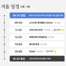 덴푸라투어 | 눈 내리던 10월 말, 삿포로 비에이 투어 솔직 후기 (가을에서 겨울로)