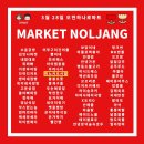 오천 하나로마트 이미지