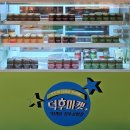 온유몰 | 롯데몰 김포공항 덕후마켓 팝업 [온유] 페스토 구매 후기! 토마토 페스토 추천해요