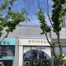 한화마을공인중개사사무소 | 대전 유성구 반석동더샵아파트,지족동,노은동-부동산(반석역,반석천)