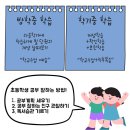 셀파우등생고덕학원