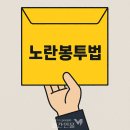 국민공공노동조합 | 노란봉투법 시행 이후 '사용자성' 첫 인정(feat. 충남지방노동위원회, 자산관리공사)