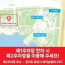 서울 근교 돌아기 실내 가볼만한곳, 파주 놀이구름 후기