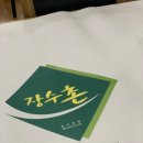 사쿠사쿠내리점