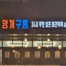 멍실묭실 이미지