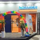 미스터빠삭부천 네이버블로그