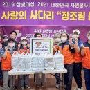 한끼사랑 충청매일