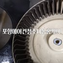 동은크리닝 네이버블로그
