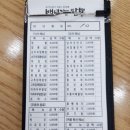 백년가 교동짬뽕 본점 이미지