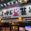 마포생갈비 이미지