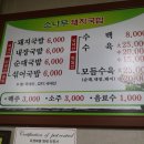 소나무돼지국밥 네이버블로그