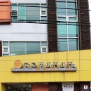 JK글로벌어린이집 이미지