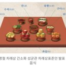 "추석(秋夕)"의 유래와 의미 이미지