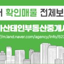 영신부동산중개사무소 이미지