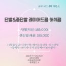 안양미용실 범계미용실 )) 두빗살롱범계 ➡️ 중단발레이어드펌 레이어드컷 윈드펌 볼륨매직 의 모든것‼️