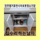 평거휴먼시아3단지 | 진주평거휴먼시아로봇청소기장