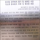 대구 옻골마을로의가을 돌담여행 (경주최씨집성촌) 이미지