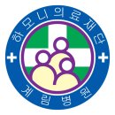 하모니의료재단