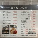 늘해랑국밥 이미지