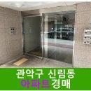 신림로66길 이미지