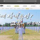 해군교육사령부 | [연애 7년차 항해사 남자친구] 해군교육사령부 승근 후기