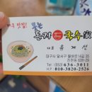 웃는돈지국수가 이미지