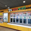 진도 소고기 대파국 이미지