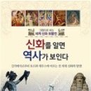 온라인 북클럽(역사) 이미지