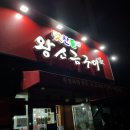 양덕 맛찬들왕소금구이 네이버블로그
