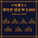 분당현대서비스(주) | 원더아리아 맛집 / 분당만강원중식 러버라면 무조건 가야 할 곳!분당만간원청주직영점 내돈내산 솔직후기