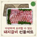 이수한우 영농조합법인