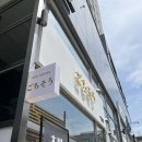 고치소우 이미지