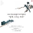 수묵담채캘리그라피 이미지