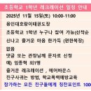 한누리 태권도장 이미지