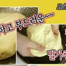 수제비, 칼국수, 쫄깃한 밀가루 반죽하는법? 김치전, 김치부침개 만들기, 부추전, 이미지