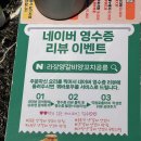 공릉 양꼬치 무한리필 퀄리티까지 만족한 라장양갈비양꼬치무한리필 후기