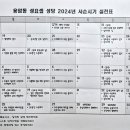 사순시기 안내 이미지