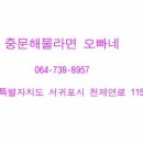 중문해물라면오빠네