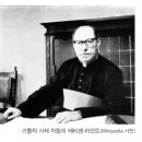 세계의 불교학자 25. 에티엔 라모트 / 박수영 이미지