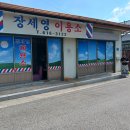 대성이용소 이미지