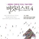 시너지북