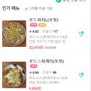 송도로드피자 이미지