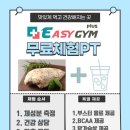 이지짐 이미지
