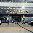 방촌농장 이미지