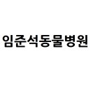 스마일동물병원 이미지