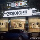 현 헤어아트 네이버블로그